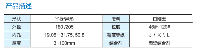 藍天工具磨產(chǎn)品描述